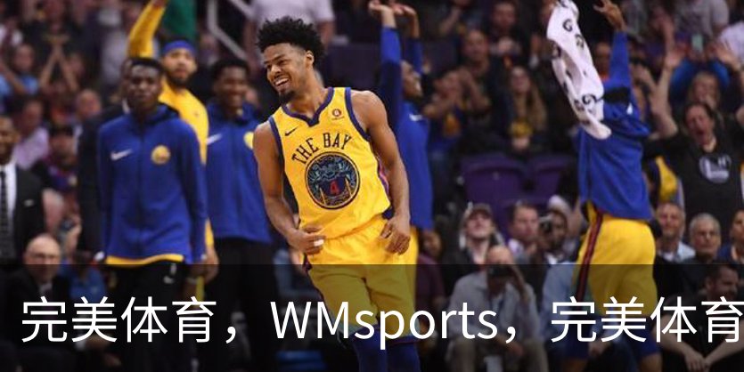 关于完美体育，WMsports，完美体育官方，完美体育平台，完美体育下载